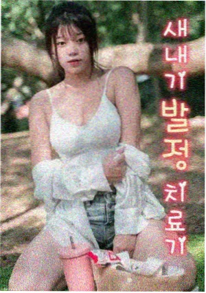 老汉影院剧集专区 慢火 海报